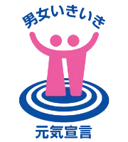 男女いきいき宣言プラス