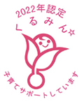 Kurumin certification