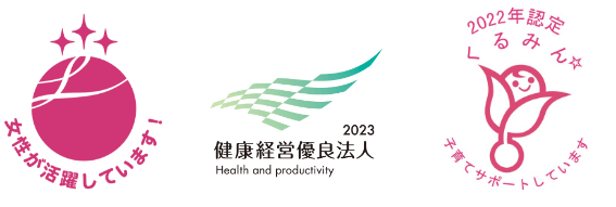 えるぼし　健康企業優良法人